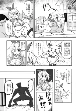 Page 7 of TS Mahou Shoujo Pure Rabbit
