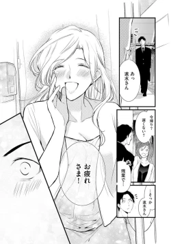 Page 13 of Tenkinsaki de Otonari ni Natta waka Okusama to Furin Shitemita  1