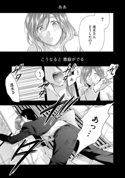 Page 14 of Tenkinsaki de Otonari ni Natta waka Okusama to Furin Shitemita  1