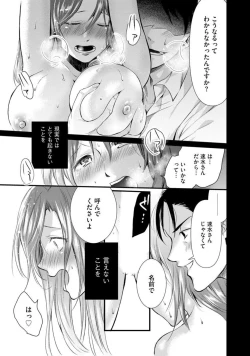 Page 18 of Tenkinsaki de Otonari ni Natta waka Okusama to Furin Shitemita  1