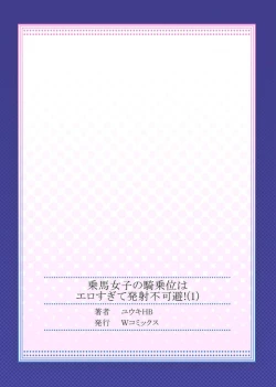 Page 27 of Jouba Joshi no Kijoui wa Ero sugite Hassha Fukahi 1