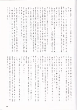 Page 18 of LeLe ☆ Pappa Vol. 27 - Chokoha