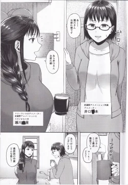 Page 2 of Torotoro Hogusare Animeta