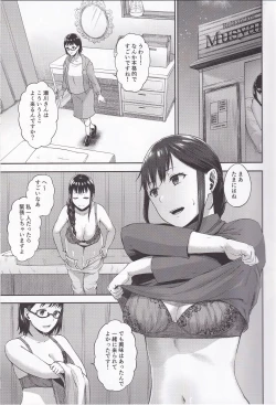 Page 4 of Torotoro Hogusare Animeta