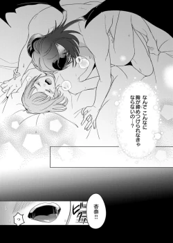 Page 25 of Gekiai Inma ni 300-nen, Daki Tsukusaretemasu1