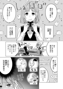 Page 5 of Gekiai Inma ni 300-nen, Daki Tsukusaretemasu1
