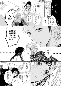 Page 10 of Juusei to Aegigoe ~ Uchinuku Tabi ni, Kikasero yo - Gun shot and Panting 1