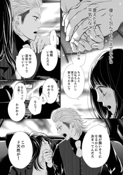 Page 26 of Juusei to Aegigoe ~ Uchinuku Tabi ni, Kikasero yo - Gun shot and Panting 1
