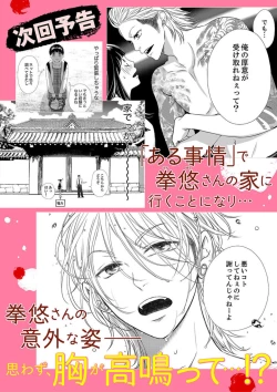 Page 35 of Juusei to Aegigoe ~ Uchinuku Tabi ni, Kikasero yo - Gun shot and Panting 1