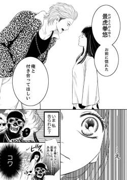 Page 5 of Juusei to Aegigoe ~ Uchinuku Tabi ni, Kikasero yo - Gun shot and Panting 1