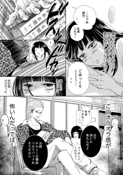Page 9 of Juusei to Aegigoe ~ Uchinuku Tabi ni, Kikasero yo - Gun shot and Panting 1