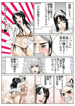 Page 14 of Ganriki! Miryō no Hōkago 1