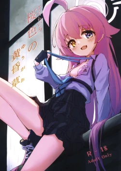 Page 1 of Sakurairo no Yuugao