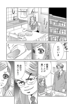 Page 41 of Taku Tamago Joshi wa Takaraka ni u 1-2