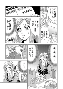 Page 7 of Taku Tamago Joshi wa Takaraka ni u 1-2