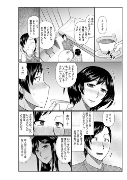 Page 10 of Haha no Shinyuu ga Boku no Aijin ni Natta Ken 2