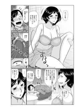 Page 12 of Haha no Shinyuu ga Boku no Aijin ni Natta Ken 2
