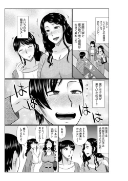 Page 7 of Haha no Shinyuu ga Boku no Aijin ni Natta Ken 2