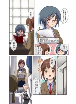 Page 4 of Seitokaishitsu wa Sekkusu to Biyaku ni Mamireteiru 1