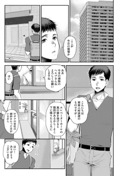 Page 4 of Baito-saki no Jimina Kyonyū Obasan ga Igai ni Erokawai kute Komaru 1