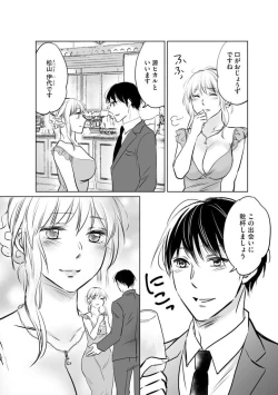 Page 12 of Hana Mawashi1
