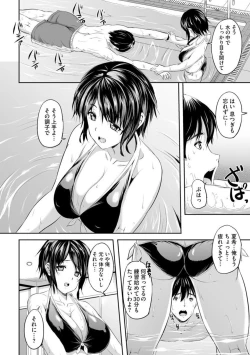 Page 7 of Konna Tokoro de Damenanoni … o Shiri Niataru Katai no ga Zenbu Warui 1