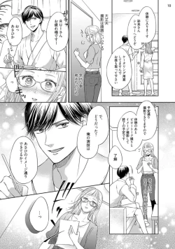 Page 11 of Erotikkufirumu Shojo Kantoku wa Sekushī Danyū no Gokujō Teku ni Nurete 3