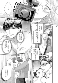 Page 17 of Erotikkufirumu Shojo Kantoku wa Sekushī Danyū no Gokujō Teku ni Nurete 3