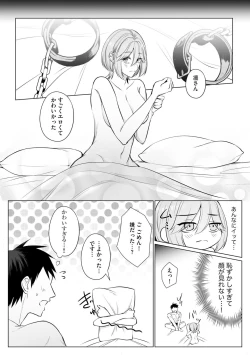 Page 22 of Sawayaka Wanko na Koibito wa Sugoteku AV Danyuu!! 6