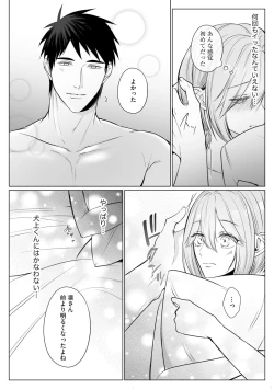 Page 23 of Sawayaka Wanko na Koibito wa Sugoteku AV Danyuu!! 6