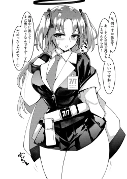 Page 13 of Nandemo Kite kureru Yuuka-chan