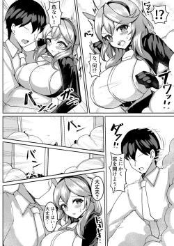 Page 3 of Hatsujou Ako