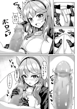 Page 6 of Hatsujou Ako