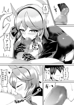 Page 8 of Hatsujou Ako