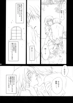 Page 21 of 幻視画少年