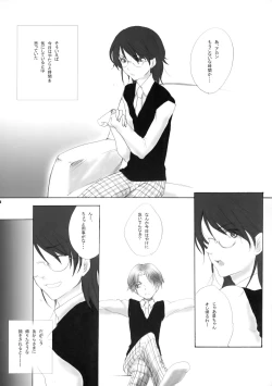 Page 25 of 幻視画少年