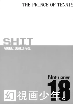 Page 2 of 幻視画少年