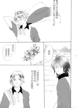 Page 32 of 幻視画少年