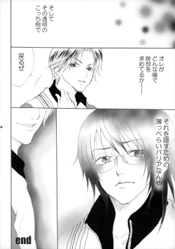 Page 35 of 幻視画少年