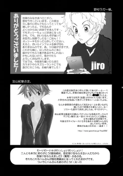 Page 36 of 幻視画少年