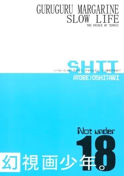 Page 38 of 幻視画少年