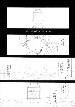 Page 8 of 幻視画少年