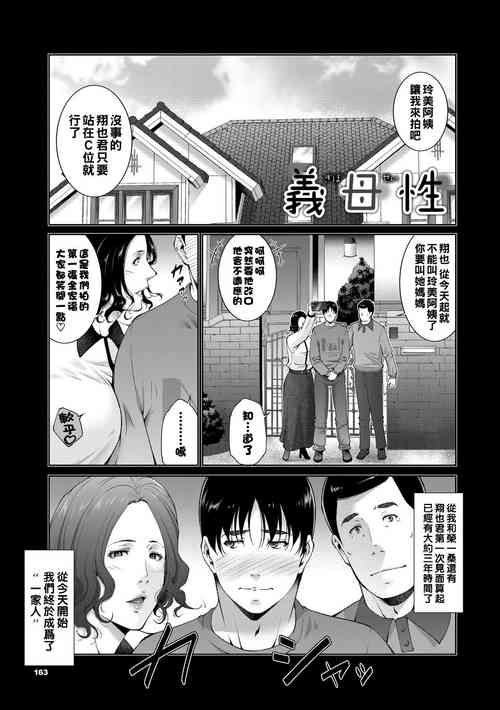 [Touma Itsuki] Gibosei (Jouyoku Maternity) [Chinese] [Digital]