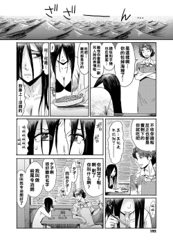 Page 2 of Natsu no Shiosai