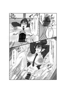 Page 15 of Baku Chichi Keikan Chizuko Chijoku no Shojo Soushitsu