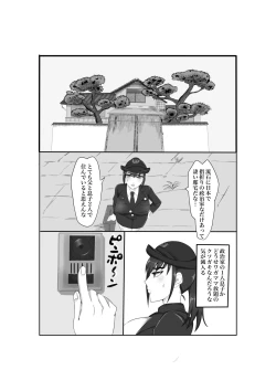 Page 4 of Baku Chichi Keikan Chizuko Chijoku no Shojo Soushitsu