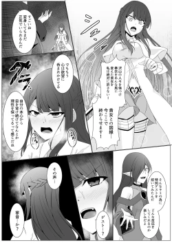 Page 23 of Kyouka Senki Aria