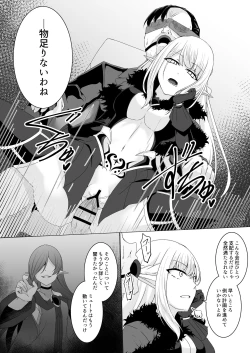 Page 41 of Kyouka Senki Aria