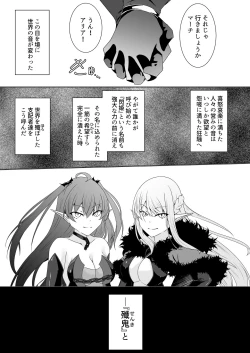Page 44 of Kyouka Senki Aria