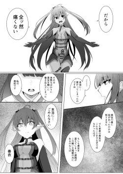 Page 9 of Kyouka Senki Aria